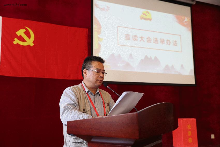 换届选举.gif 换届选举.gif