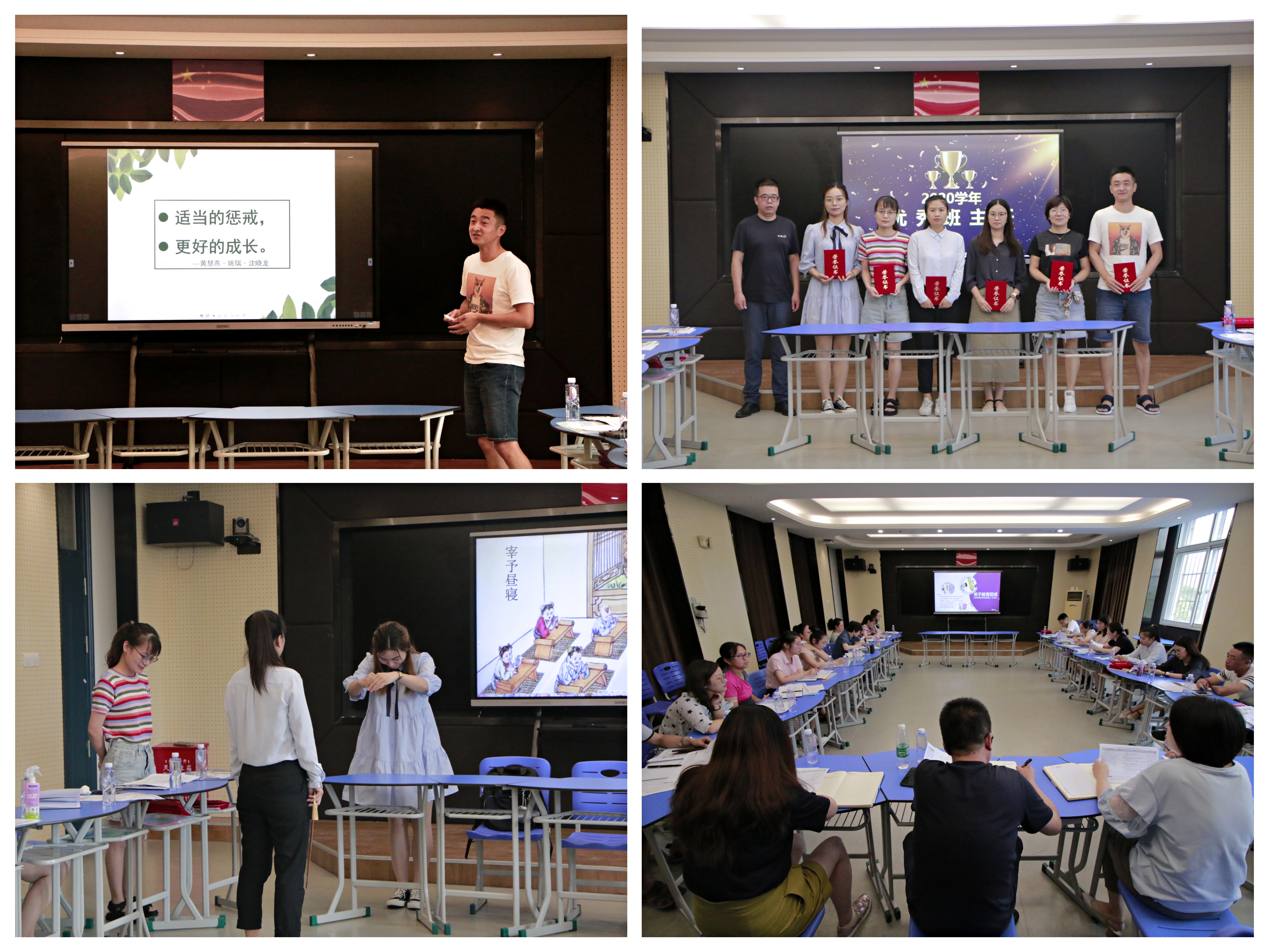 罗南中学暑期班主任培训.jpg 罗南中学暑期班主任培训.jpg