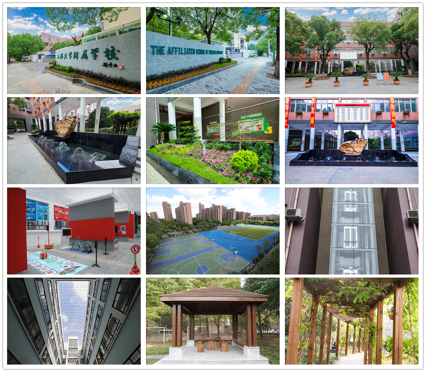 校园环境.png 校园环境.png