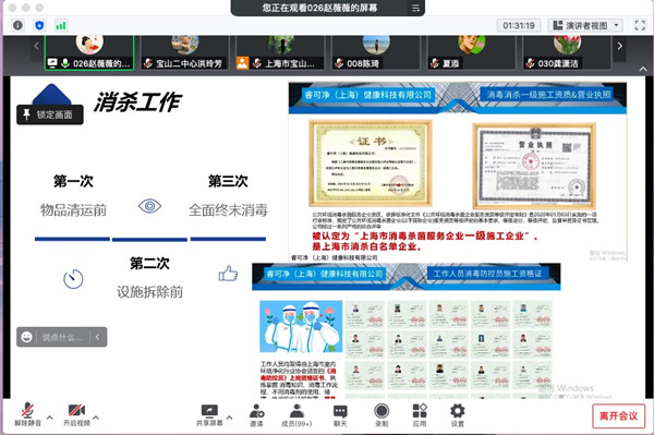 10.消毒工作介绍_副本.jpg 10.消毒工作介绍_副本.jpg