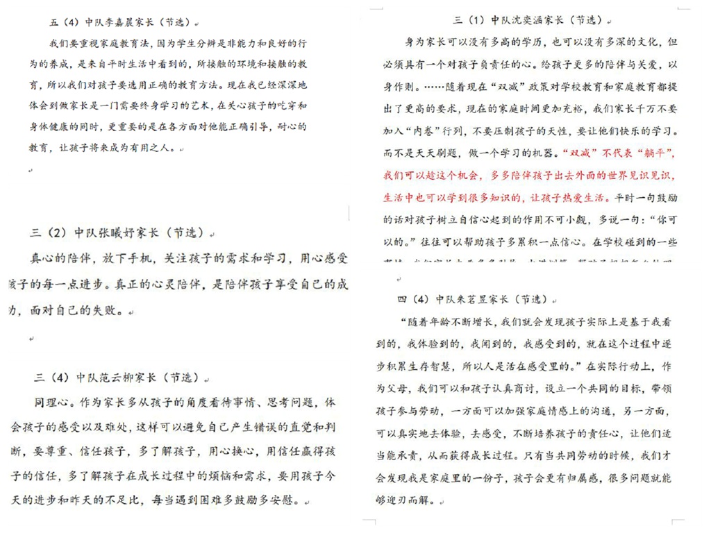 文字拼图.jpg 文字拼图.jpg