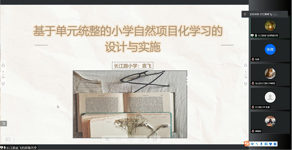 袁老师课题.png