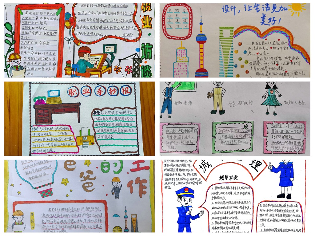 手抄报拼图.jpg 手抄报拼图.jpg