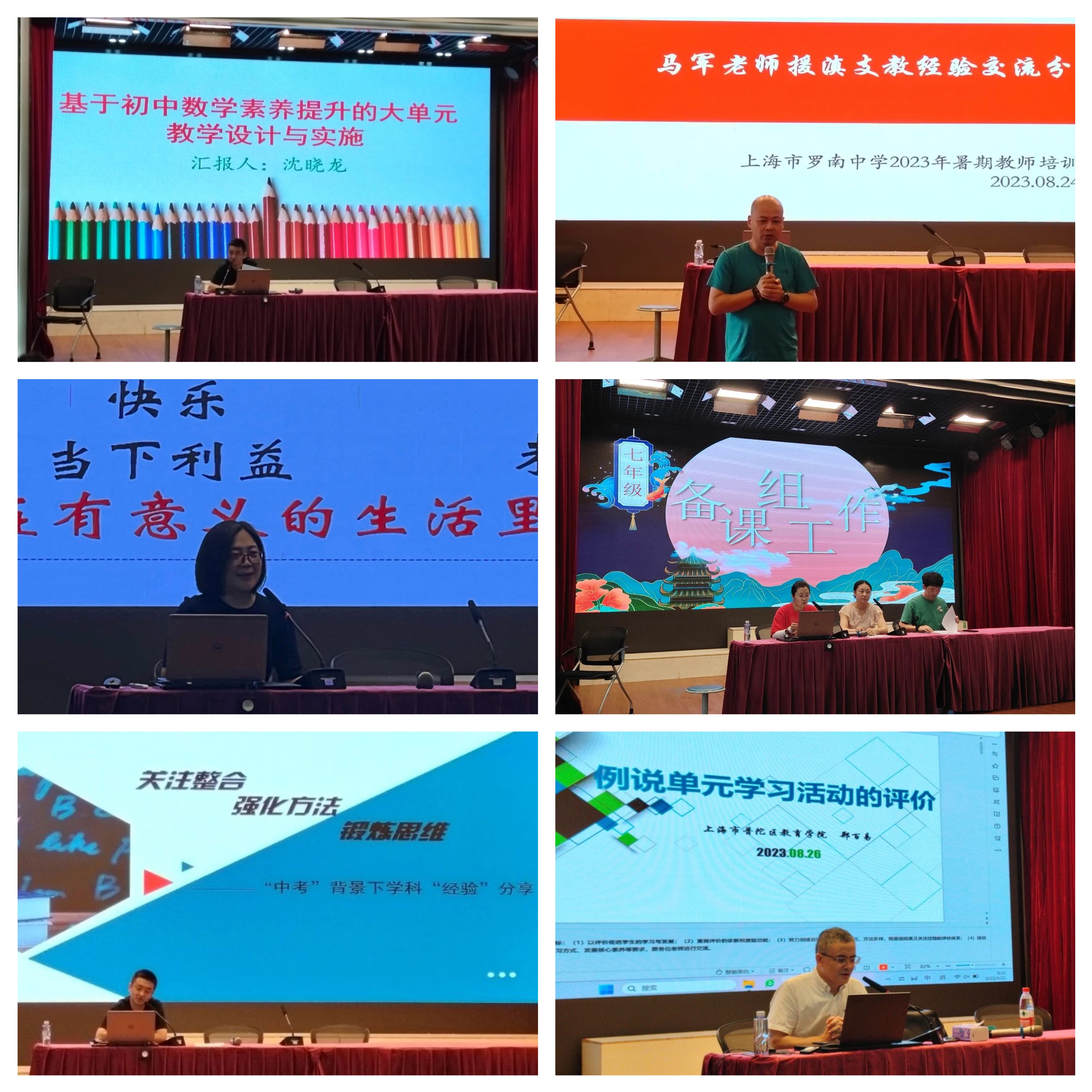 暑期培训.jpg 暑期培训.jpg