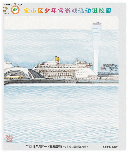 宝山八景.gif 宝山八景.gif