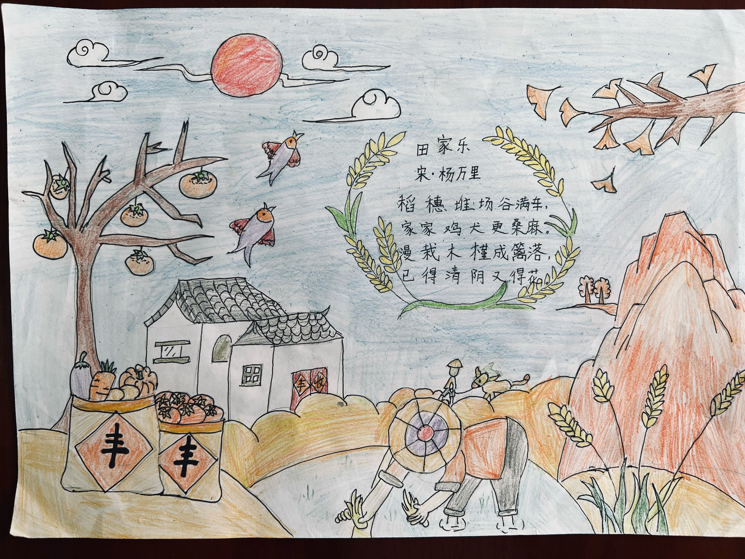 丰收画卷 (4).jpg 丰收画卷 (4).jpg