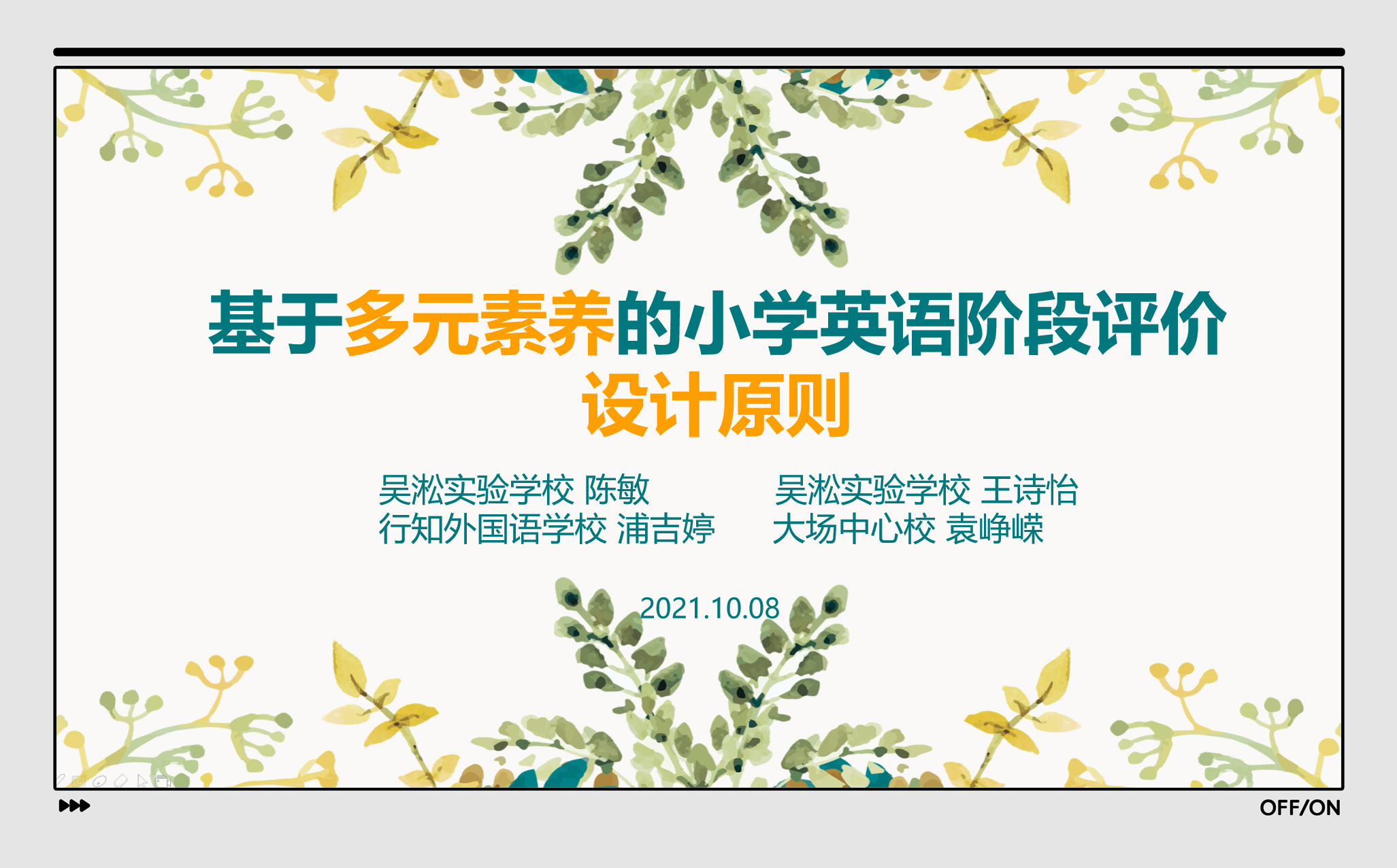 团队成员每月一讲（美化）.png