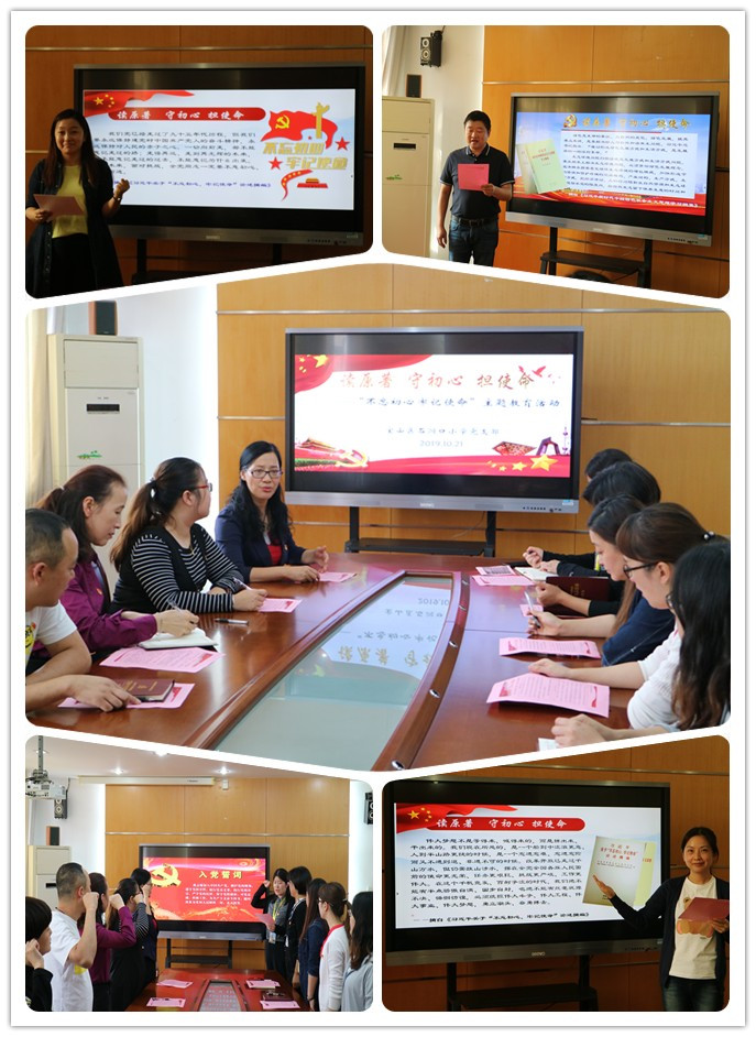 读原著  守初心 担使命.jpg