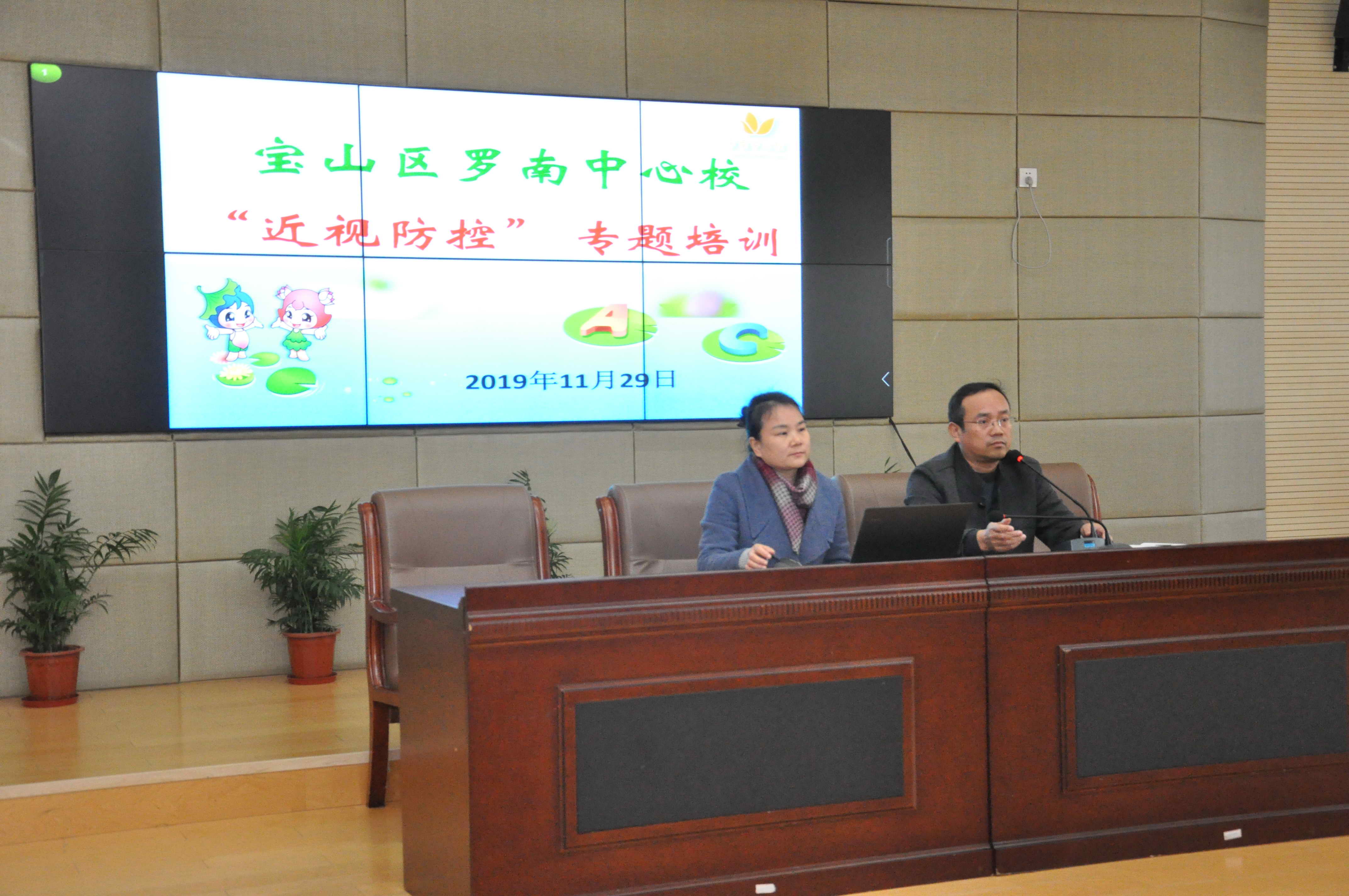 20191129预防近视讲座 1.jpg