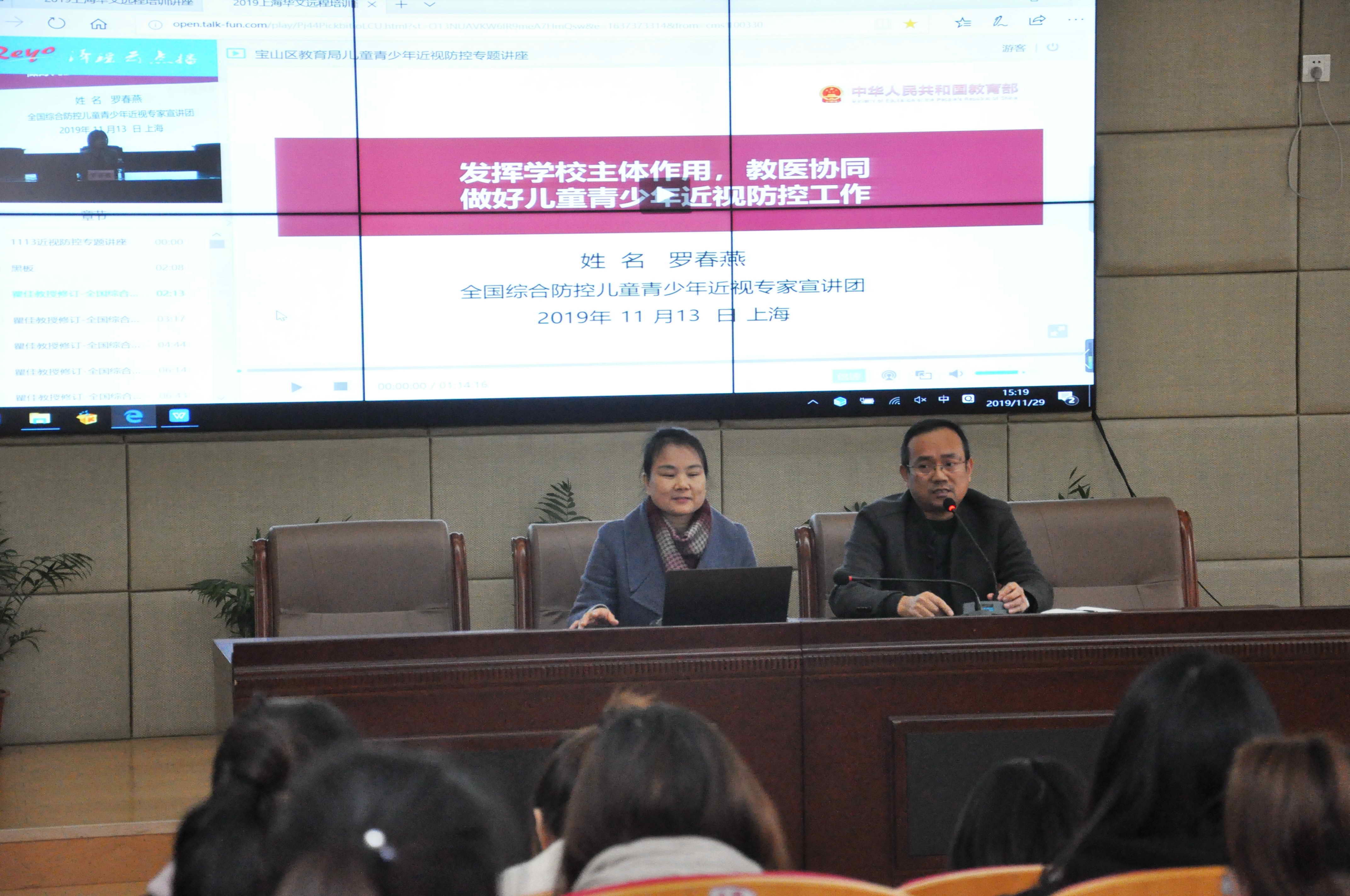 20191129预防近视讲座 2.jpg