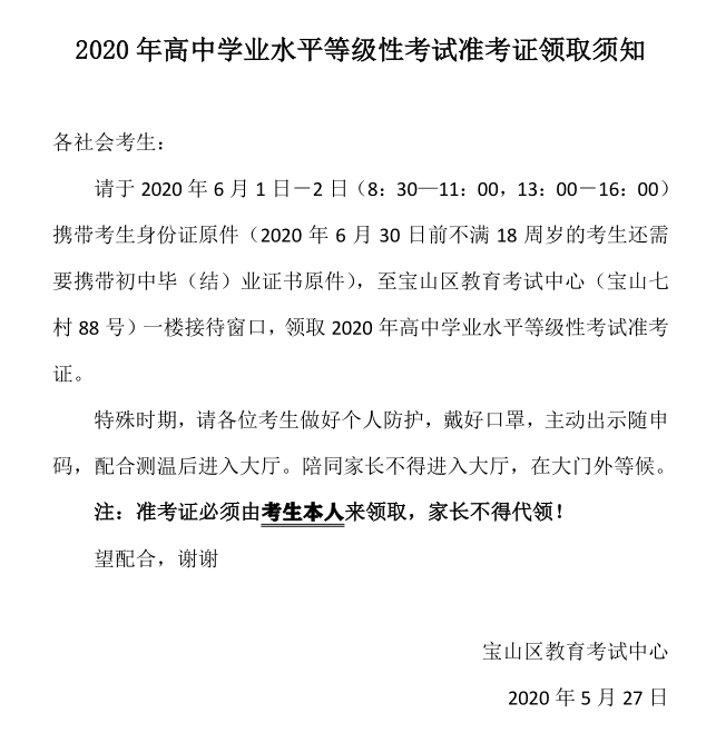 QQ图片20200527084150.png