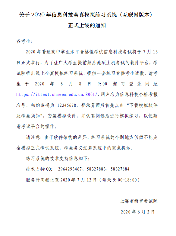 QQ图片20200616104607.png