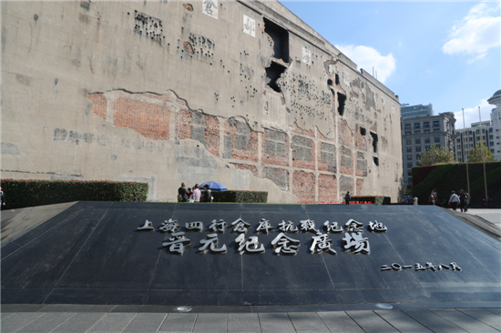 四行仓库抗战纪念地.jpg