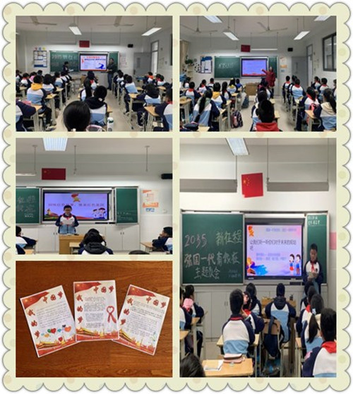 11.30主题班会.jpg