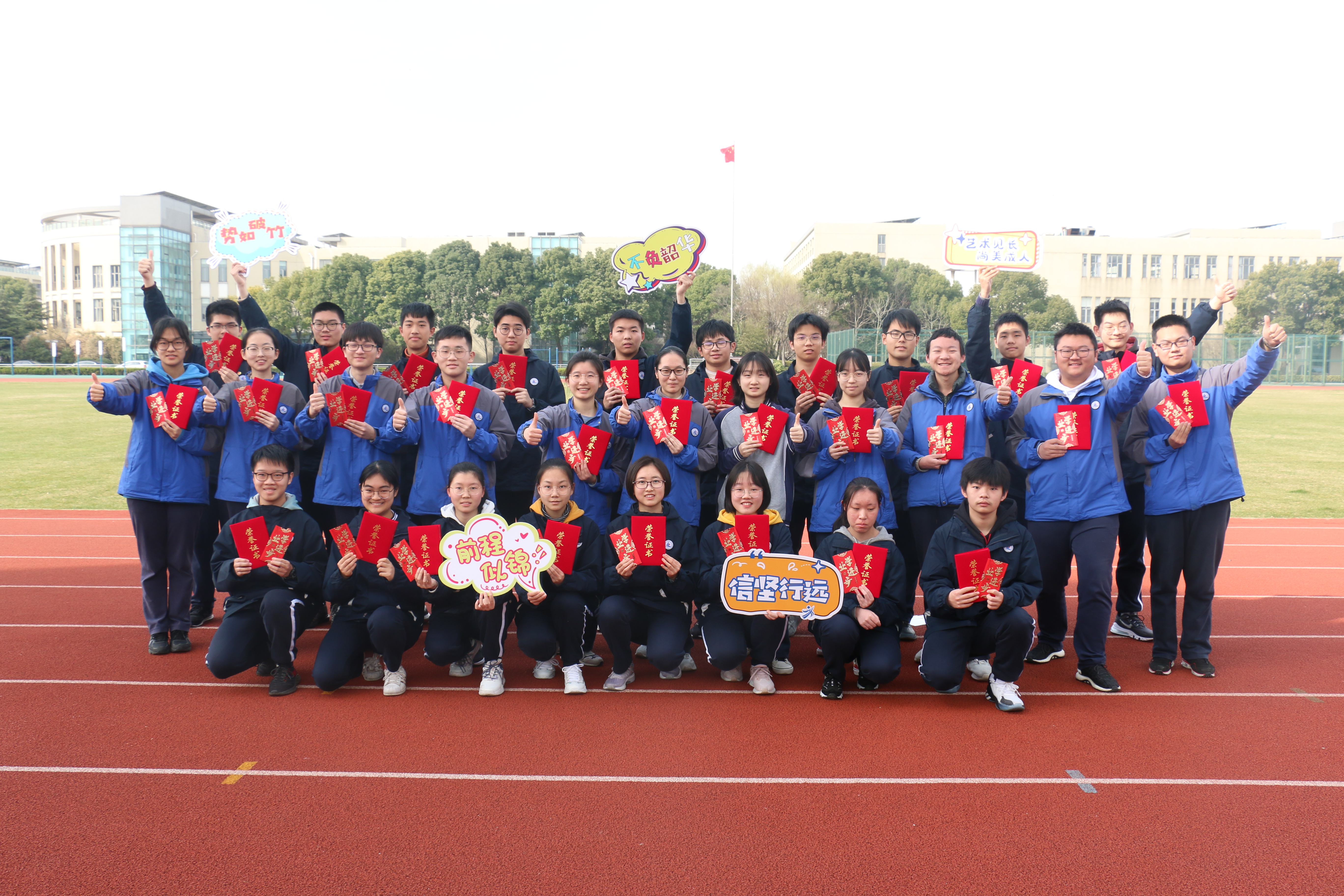 向美而行向阳而生上海市罗店中学2020学年度第二学期开学主题教育活动