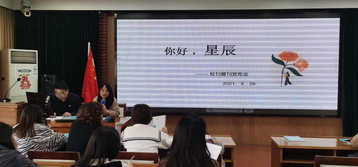 校刊发布.jpg