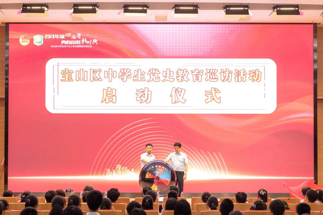 6 启动仪式.jpg