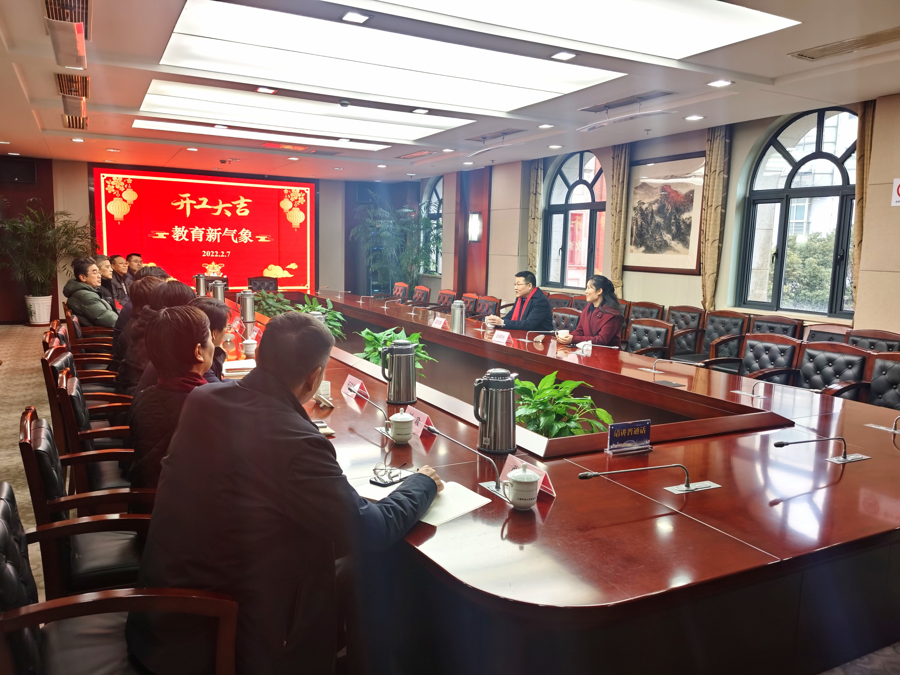 新年新风新气象，谱写教育新篇章