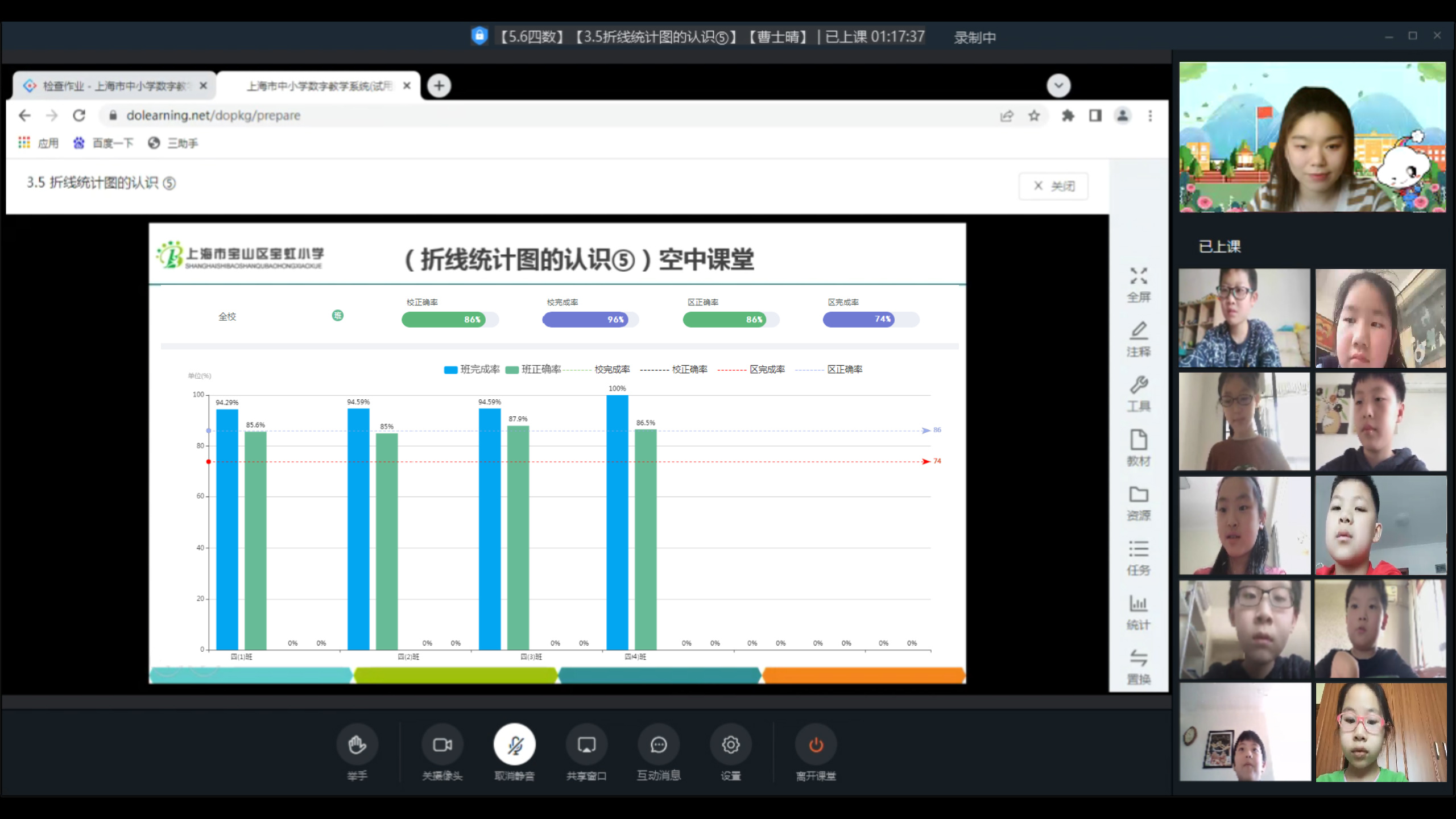 课堂练习当堂推送 数据收集 分析反馈.jpg