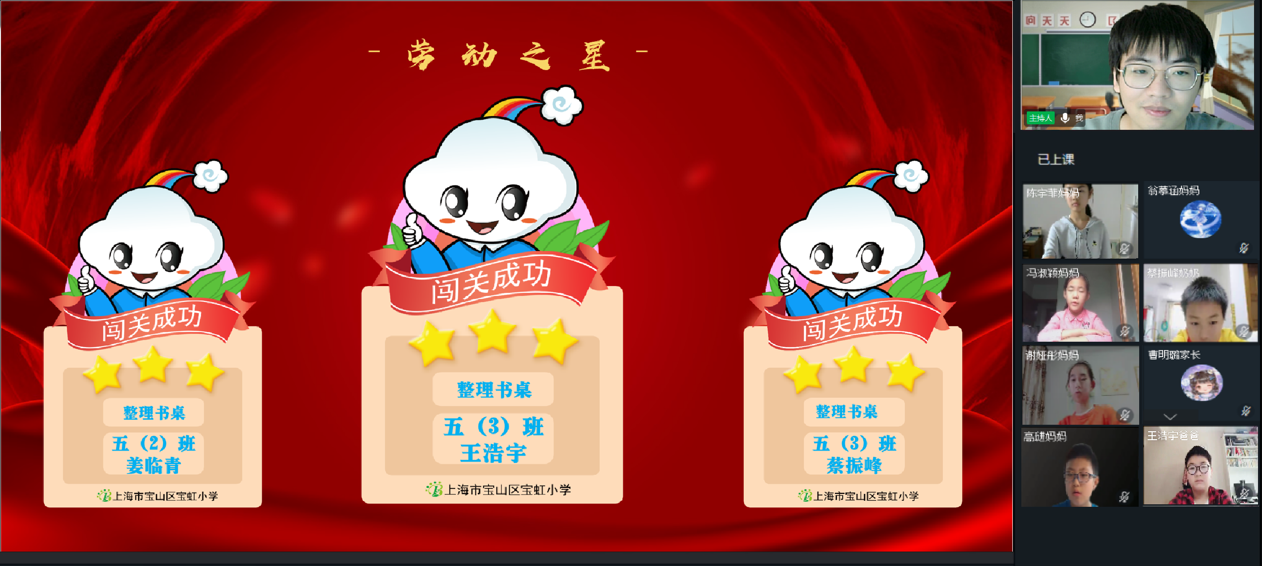 整理书桌 颁奖.png