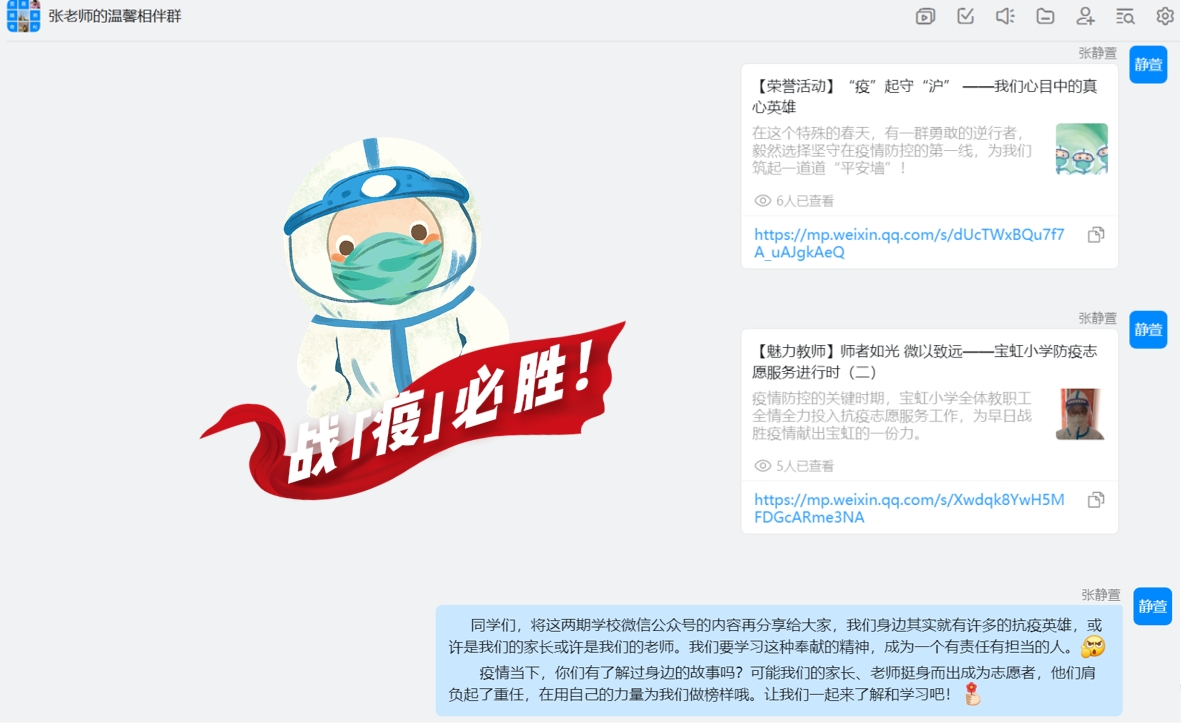 张静萱+言传身教 树立榜样分享截图_mh1653108438066.jpg