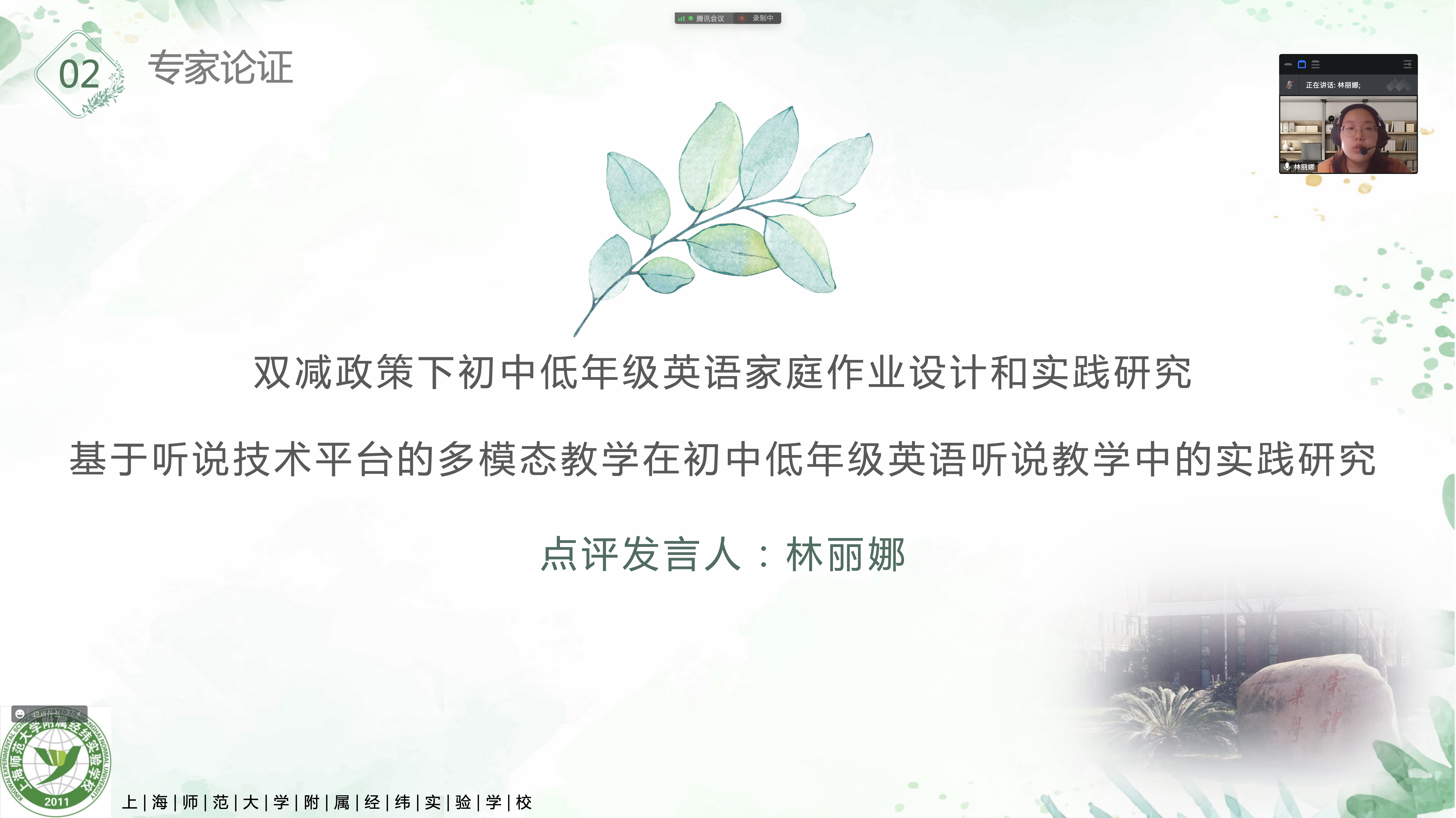 照片截图5 林丽娜.png