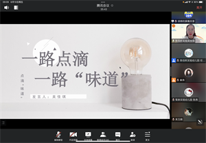 第一板块吴佳琪发言.png 第一板块吴佳琪发言.png