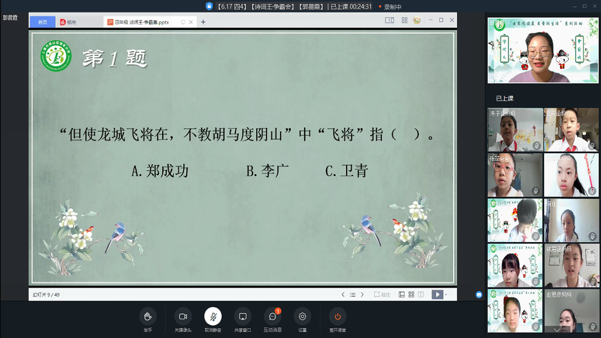 四4班 闯关赛.png