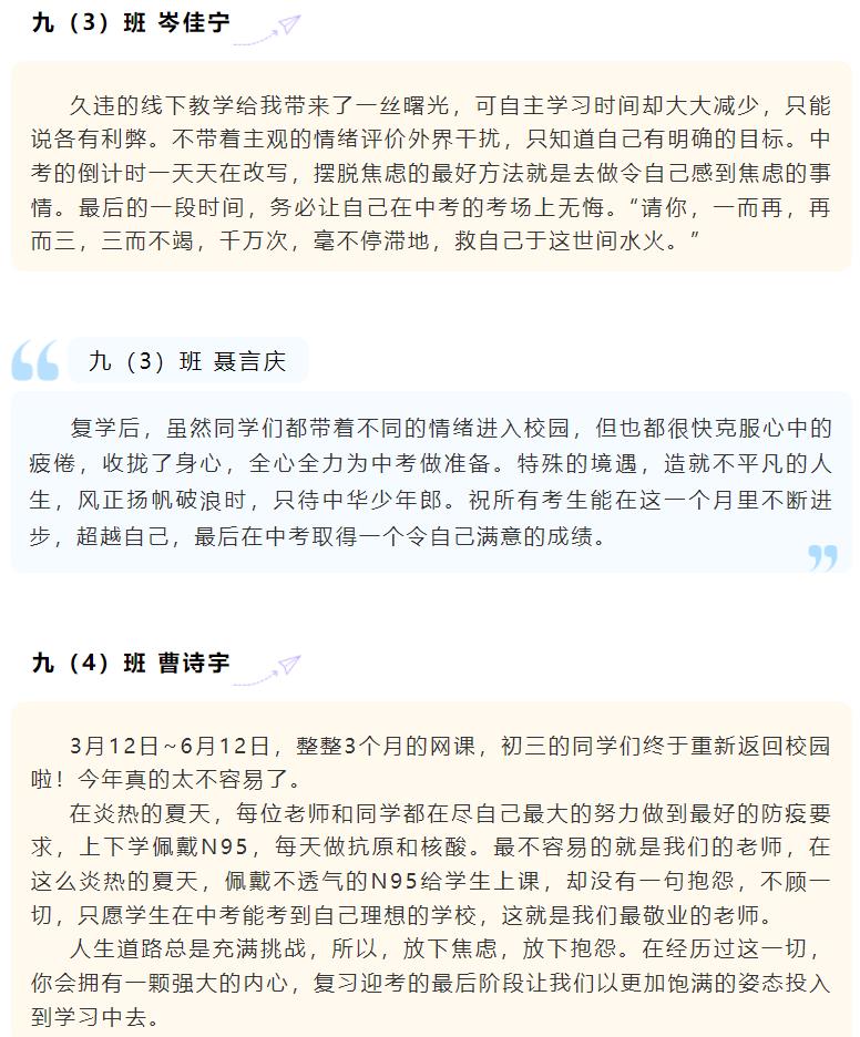 3学生感悟3.jpg 3学生感悟3.jpg