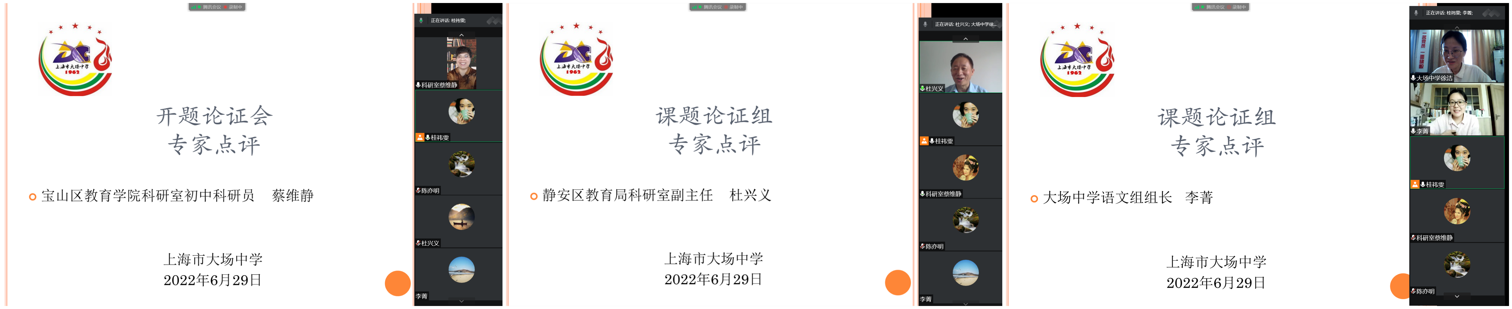 专家点评拼图.png