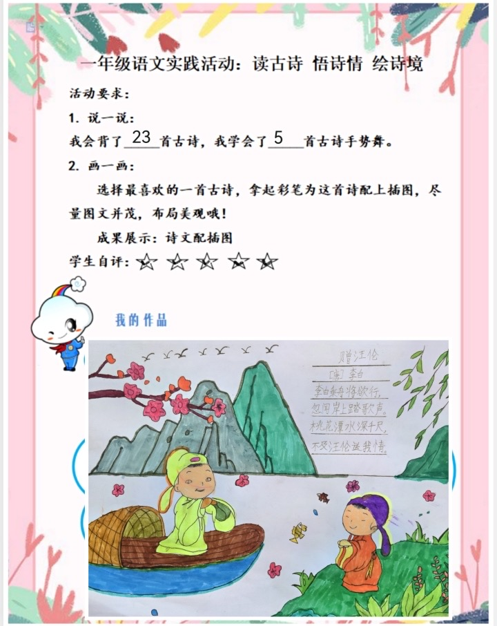 一2 张一诺.png