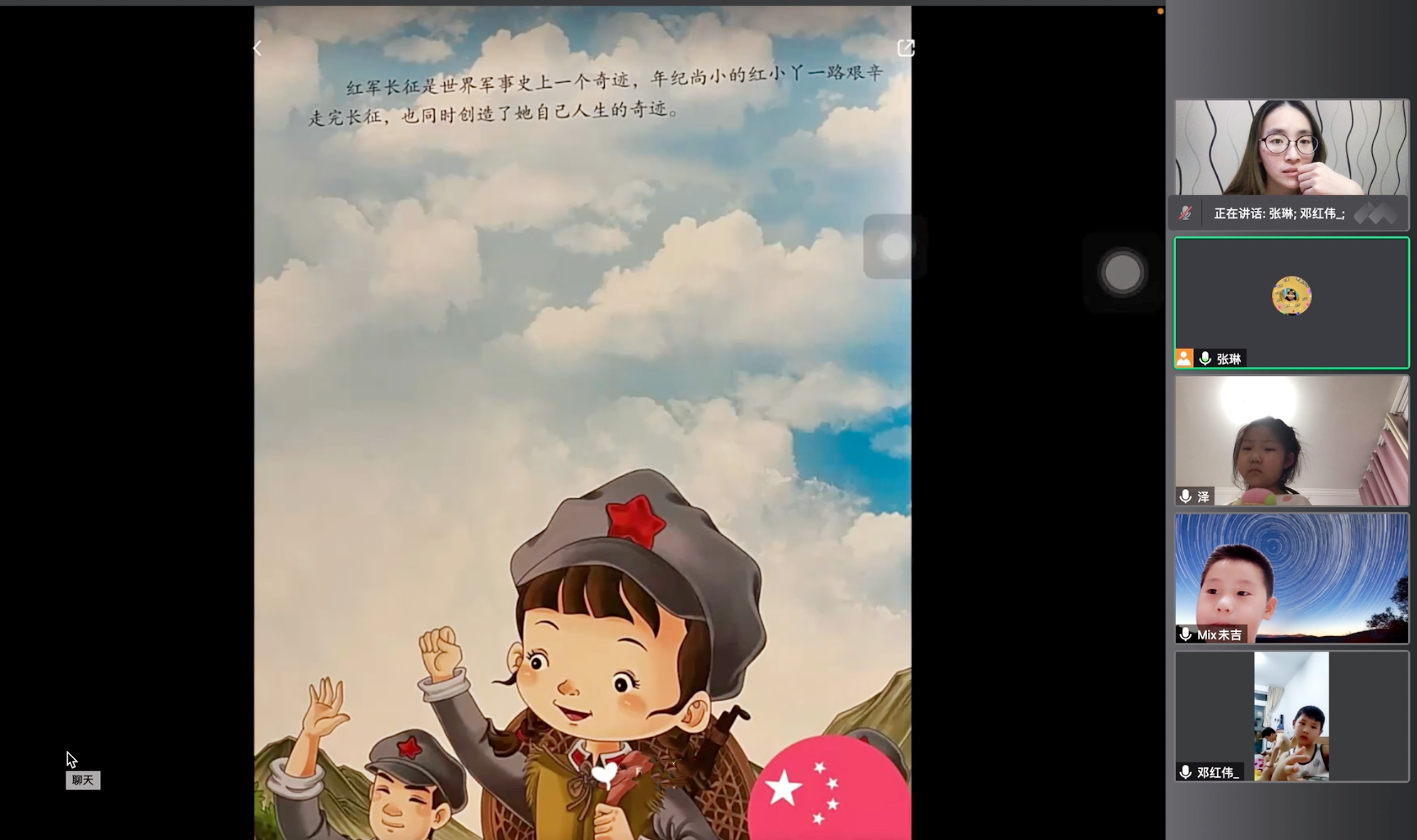 腾讯会议观看截图.png