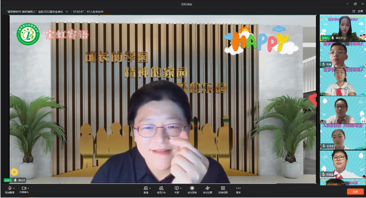 校长讲话.png