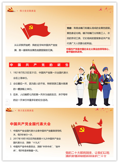 1_党史.jpg