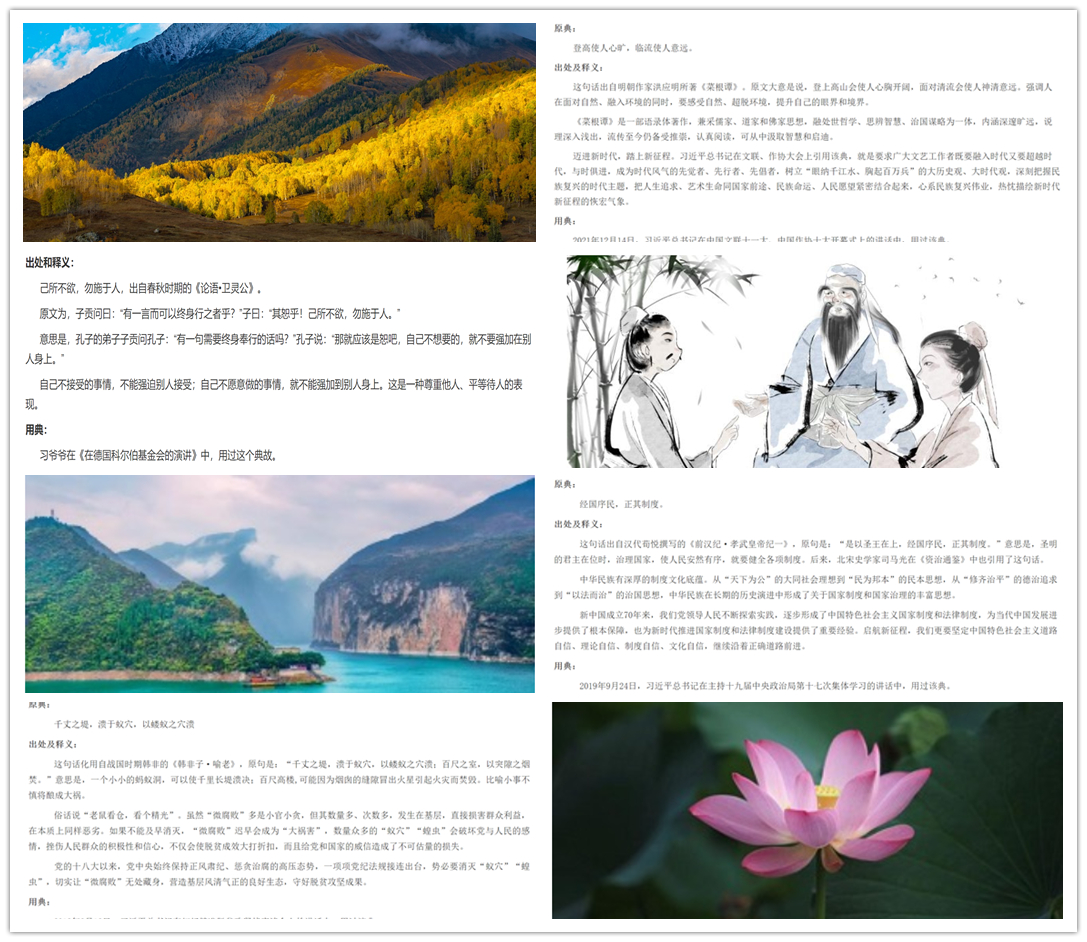 4_用典.jpg