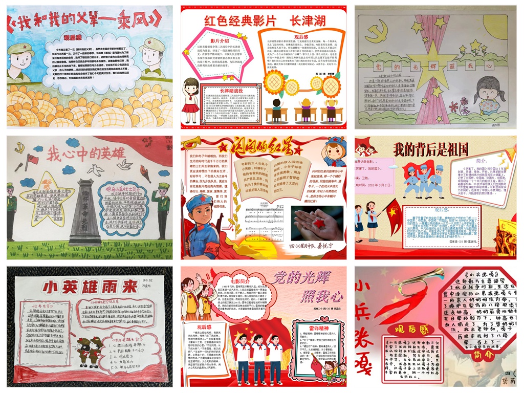 观影拼图.jpg