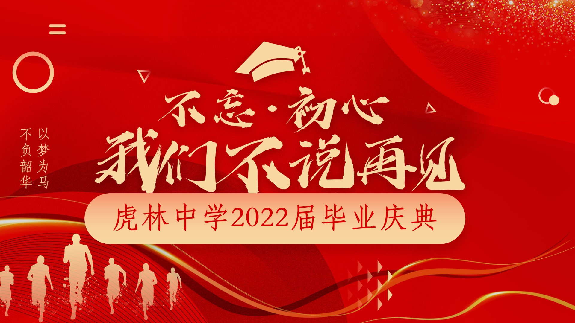 毕业典礼101.jpg