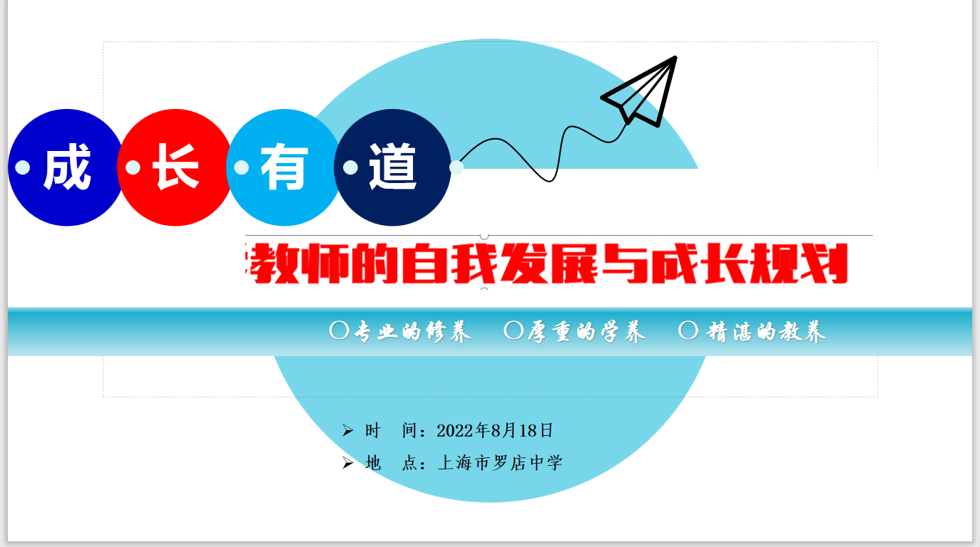 讲座第一张ppt.png