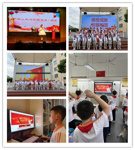2022年9月上海市宝山区第二中心小学在我校南校区开展感受成就祝福祖国主题活动_副本.jpg