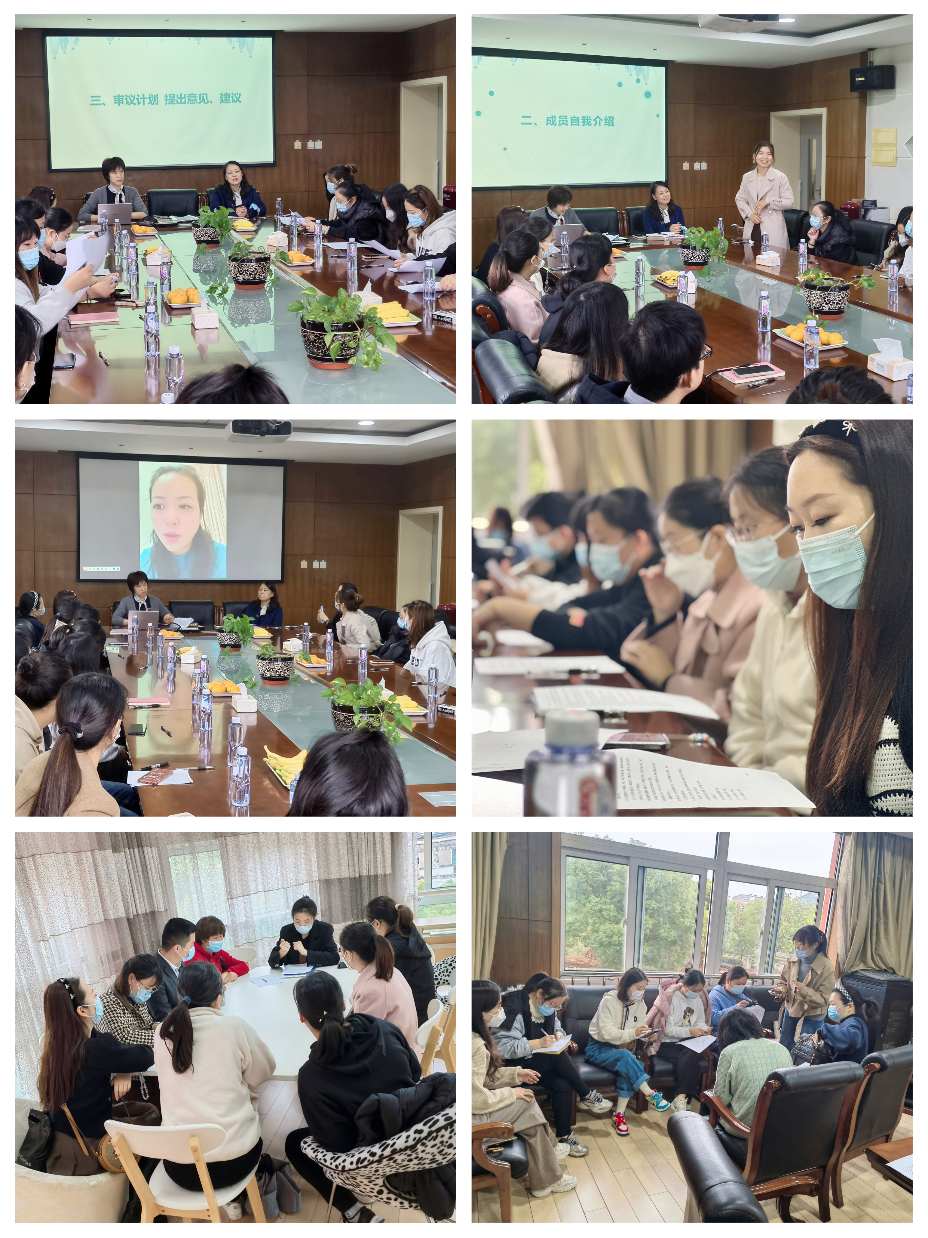 家委会会议照片拼图.JPG