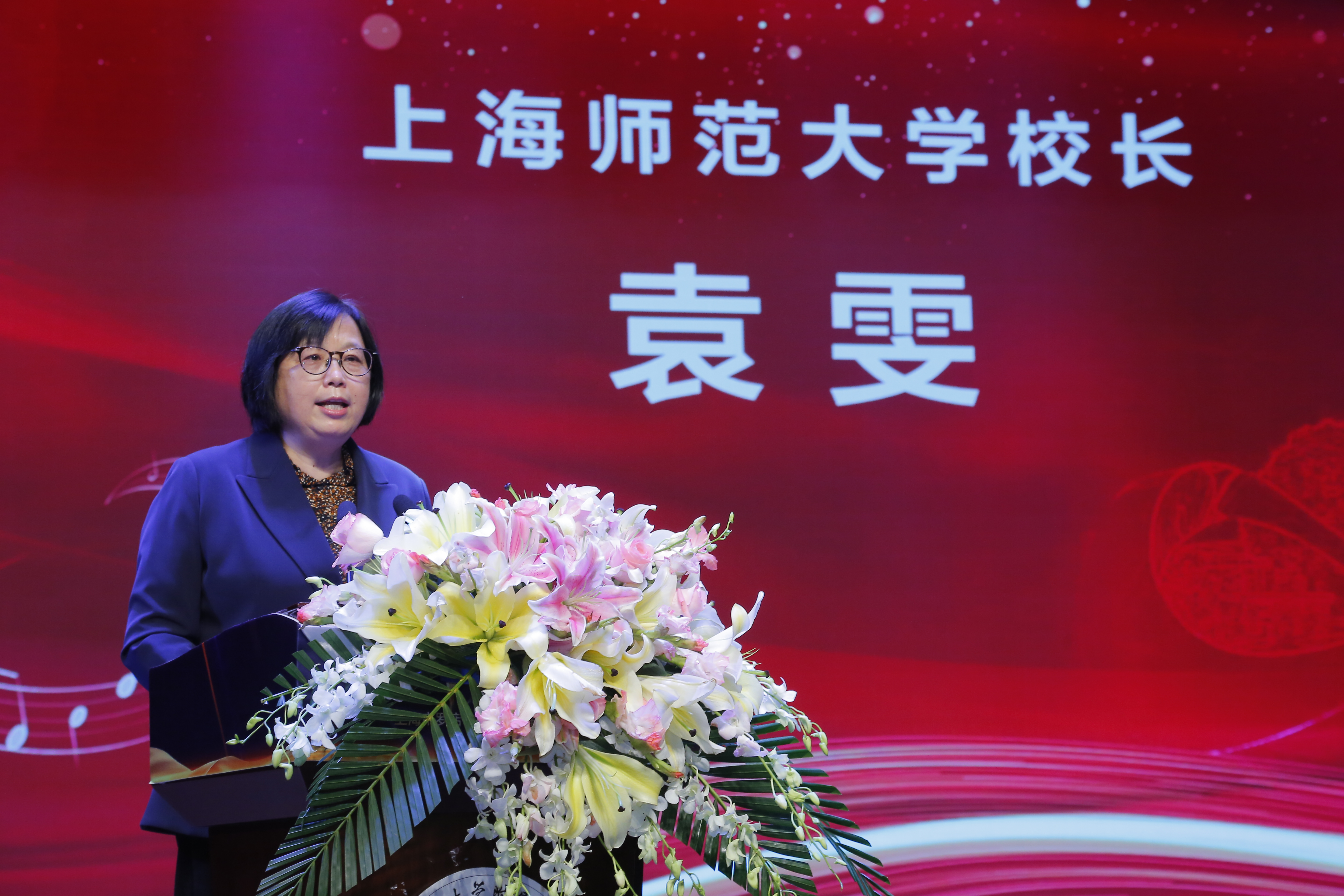 上海师范大学校长袁雯.JPG