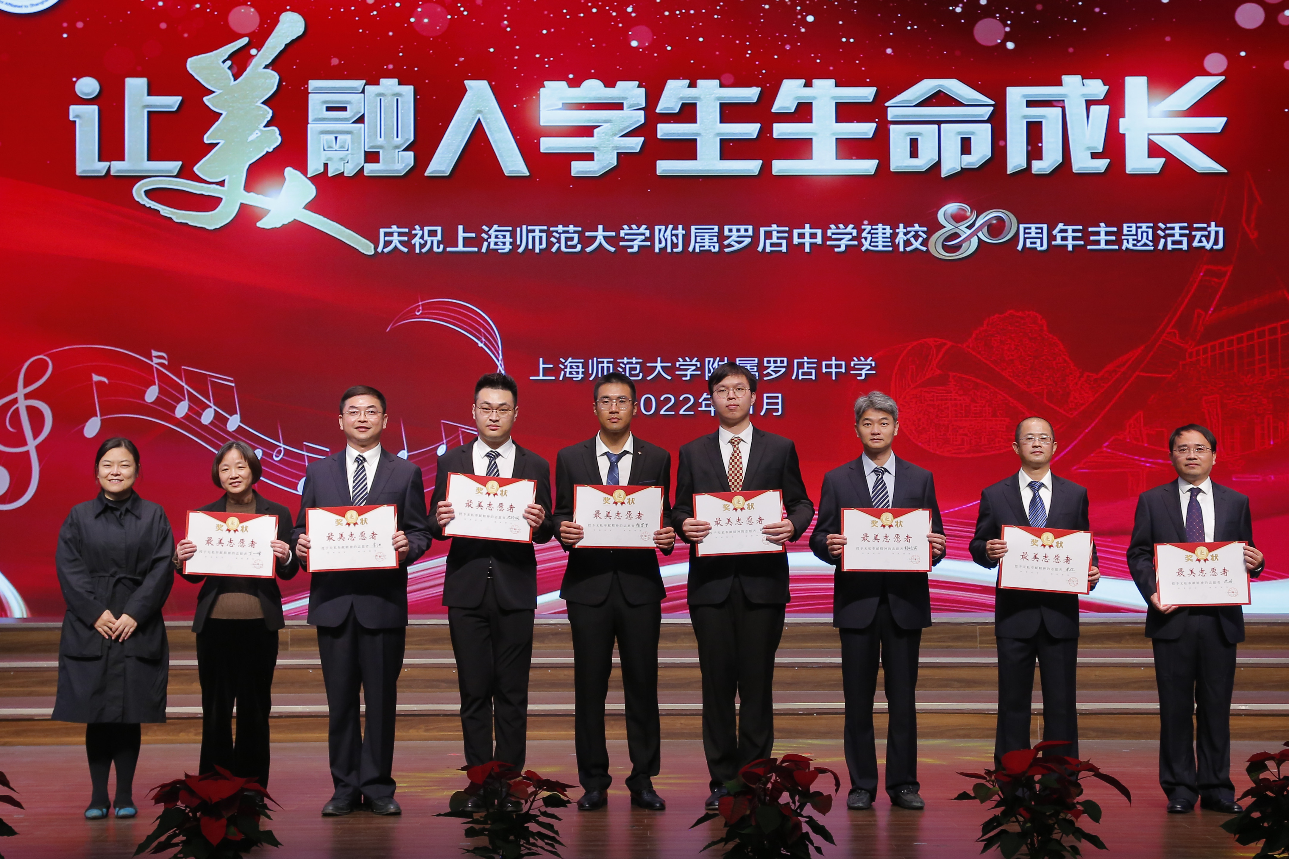 最美志愿者奖.JPG
