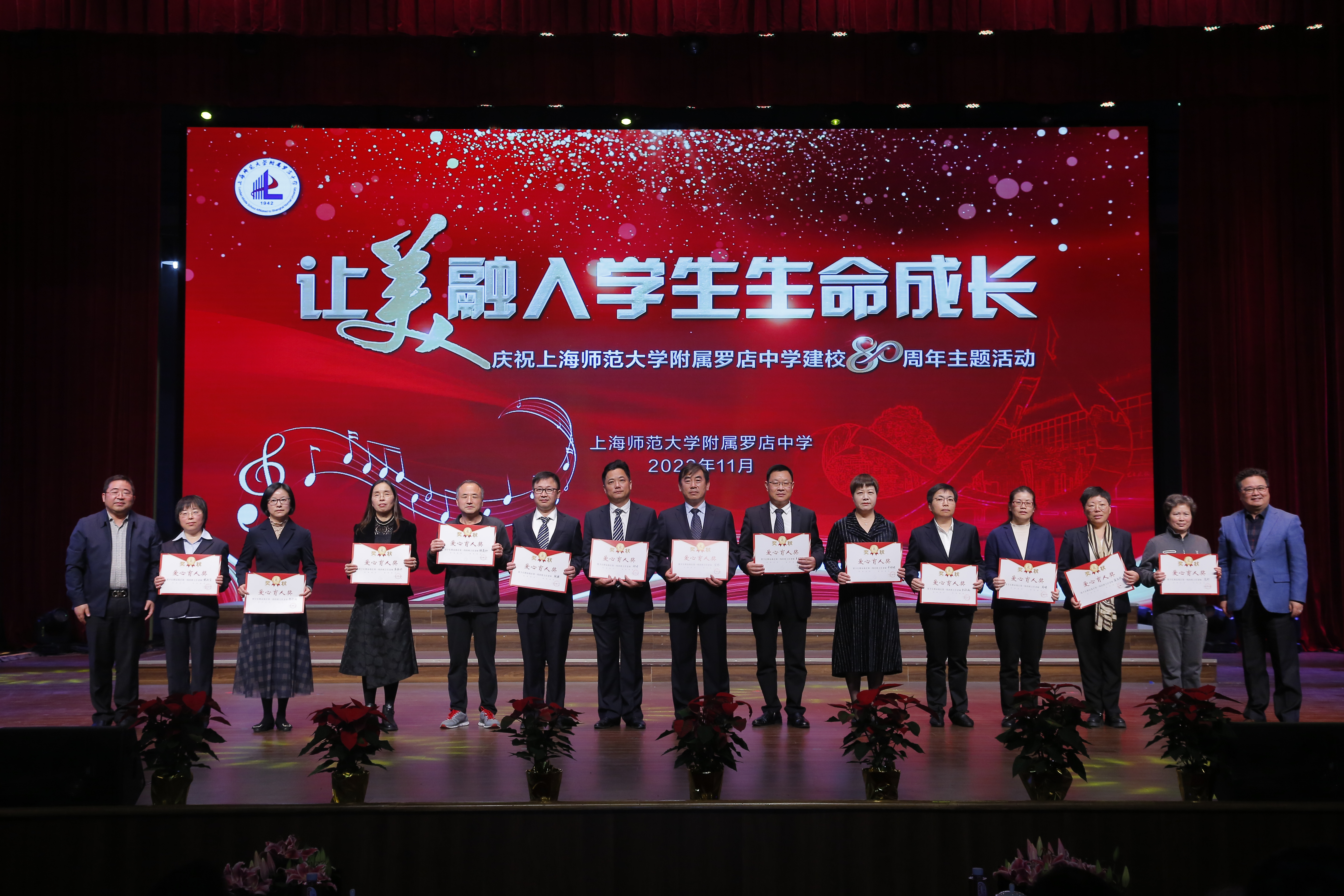 爱心育人奖.JPG