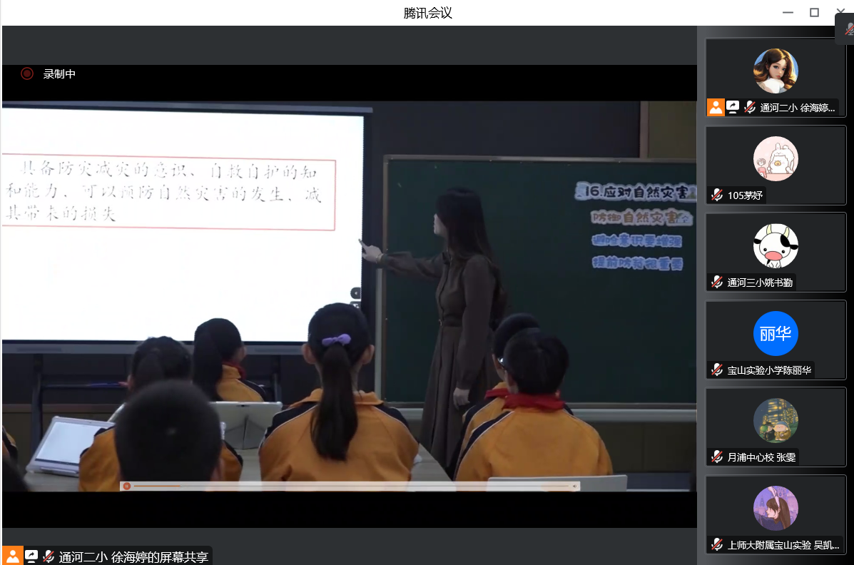 蒋叶雯上课1.png