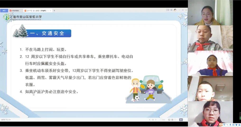 五4班 班级互动.png