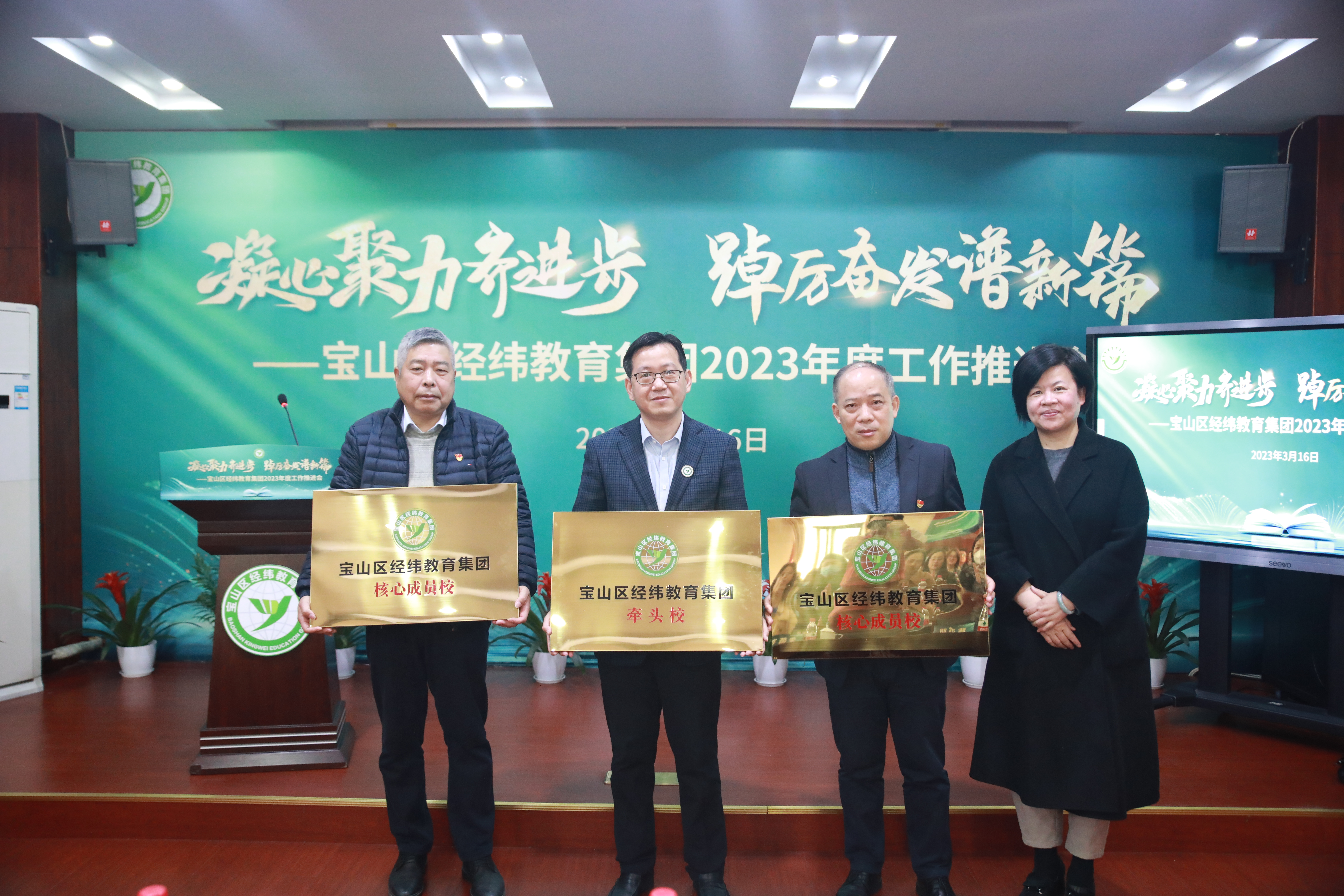 集团各校校长接牌.JPG