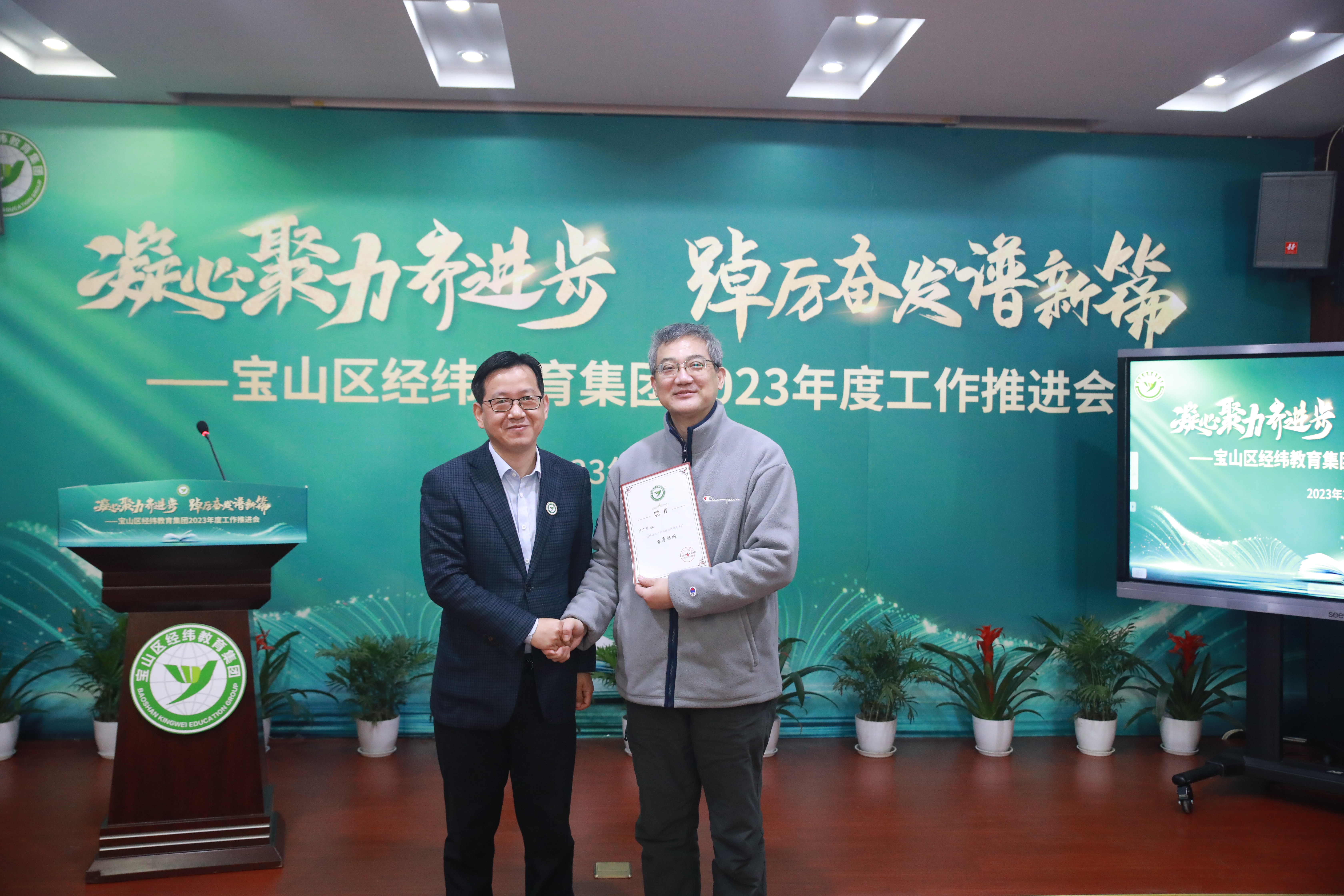 孟飞校长为卢校长颁发聘书.JPG