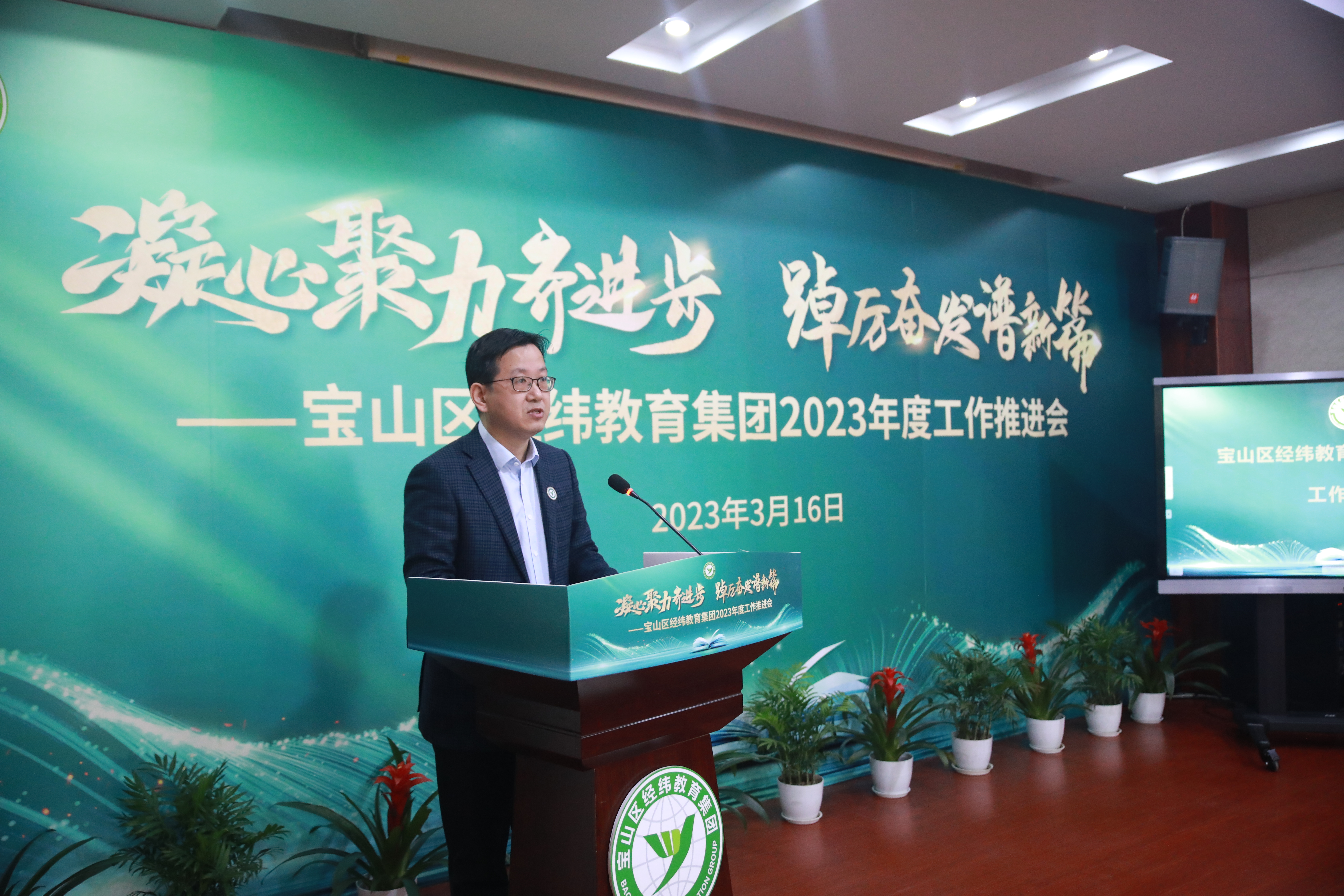 孟飞校长介绍经纬教育集团2023年度工作计划.JPG