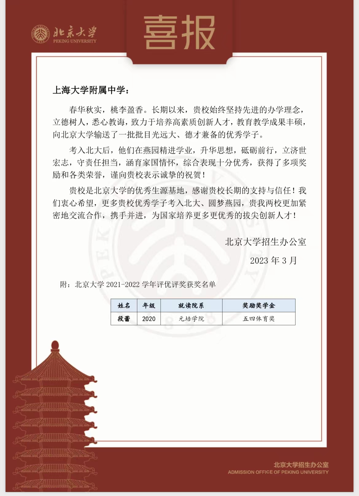 微信图片_20230320085631.jpg