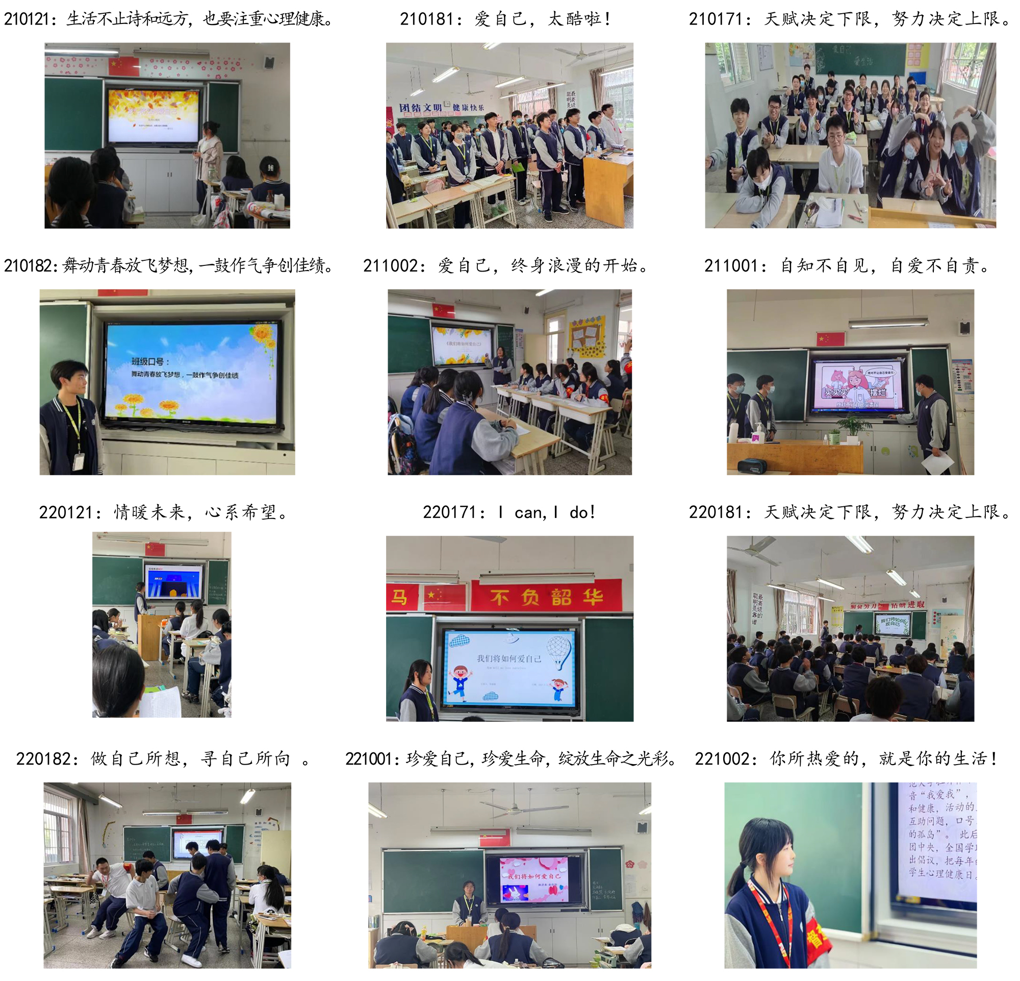 心理主题班会（副本）.jpg